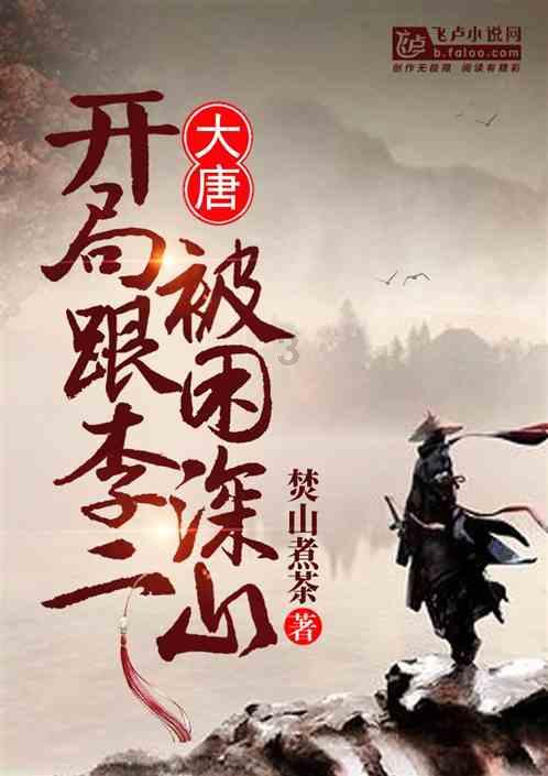 4399红莲之王